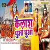 About Kailash Dhuaa Dhuaa Song